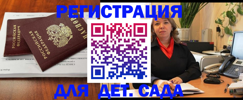 временная регистрация законно в Лянторе