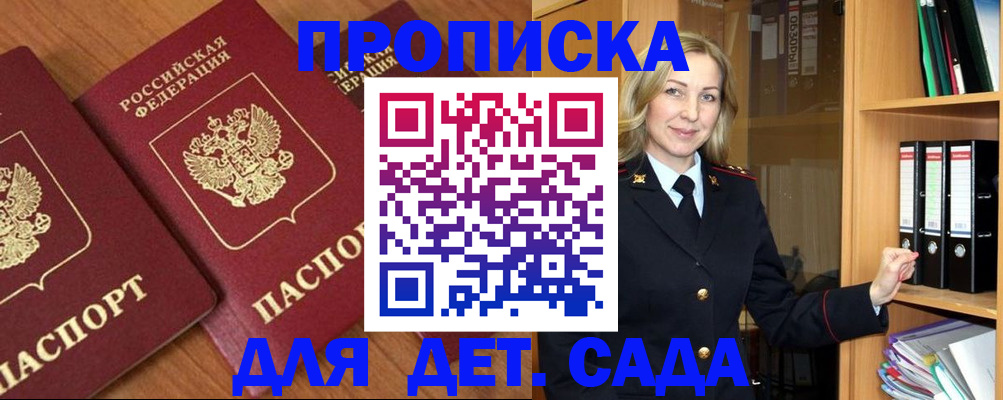 прописка от собственника в Лянторе