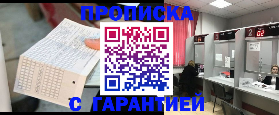 прописка иностранных граждан в Лянторе